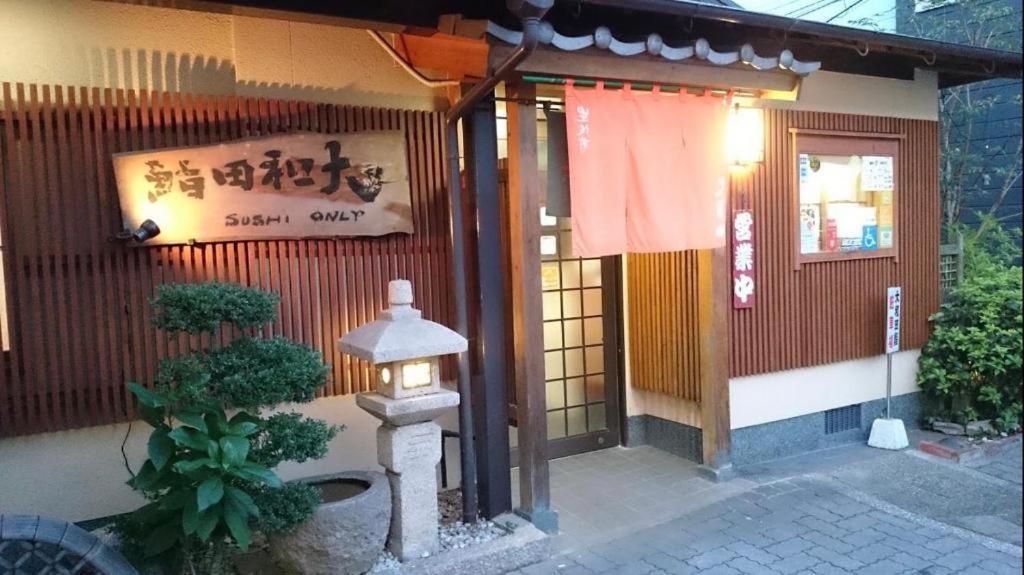 Beppu -Nagomi- Aparthotel Kültér fotó